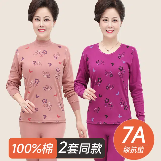 棉基因 中老年时尚柔软舒适秋衣秋裤保暖套装 女款 玉色