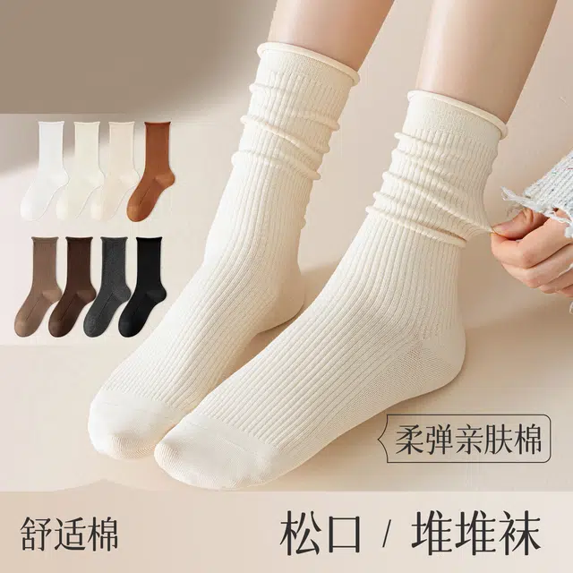 棉基因 纯棉学院风柔软贴肤舒适松口清纯百搭简约堆堆袜设计显腿直紧密编织透气吸汗三双装中筒袜 男女同款