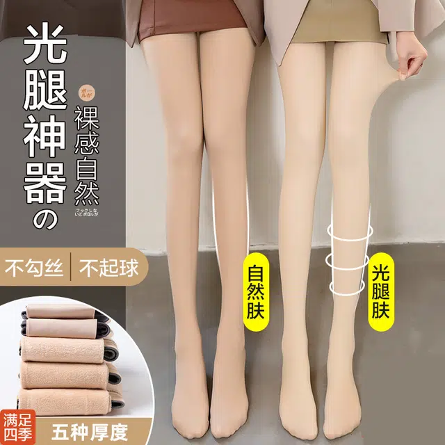 棉基因 天鹅绒光腿神器提臀显瘦加厚打底裤加绒袜子高品质防勾丝优雅丝滑无痕自然舒适柔软连裤袜 女款