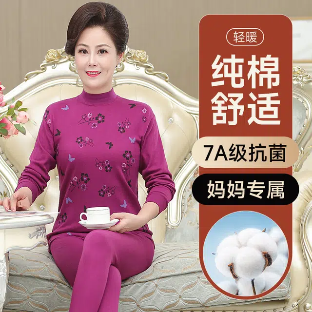 棉基因 中老年时尚柔软舒适秋衣秋裤保暖套装 女款 玉色