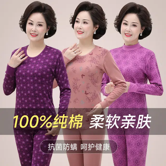 棉基因 亲肤舒适印花长袖长裤保暖套装 女款 富贵紫