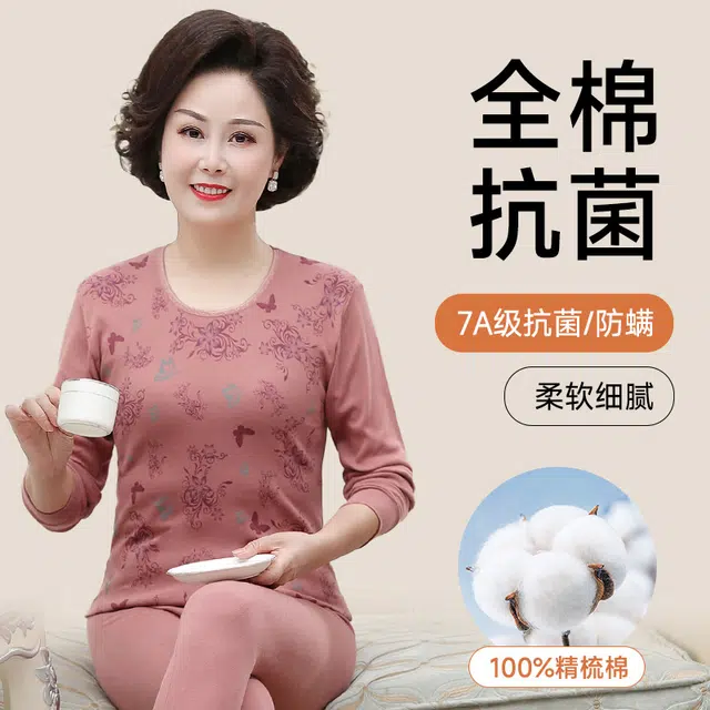 棉基因 亲肤舒适印花长袖长裤保暖套装 女款 富贵紫