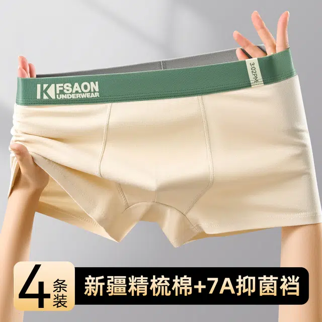 棉基因 潮流撞色时尚字母腰头设计舒适不勒腿吸湿透气柔软亲肤平角内裤 男款 一条装