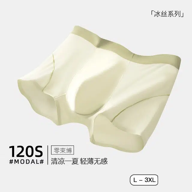 轻迎 无痕抑菌内裆中腰平角裤内裤 男款 组合装