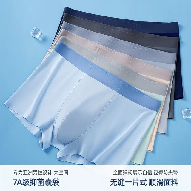 轻迎 抑菌透气速干四角裤凉爽内裤 男款 组合装