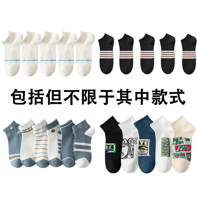 轻迎 薄款网眼短袜船袜不掉跟防滑防臭透气浅口隐形袜袜子盲盒 男款