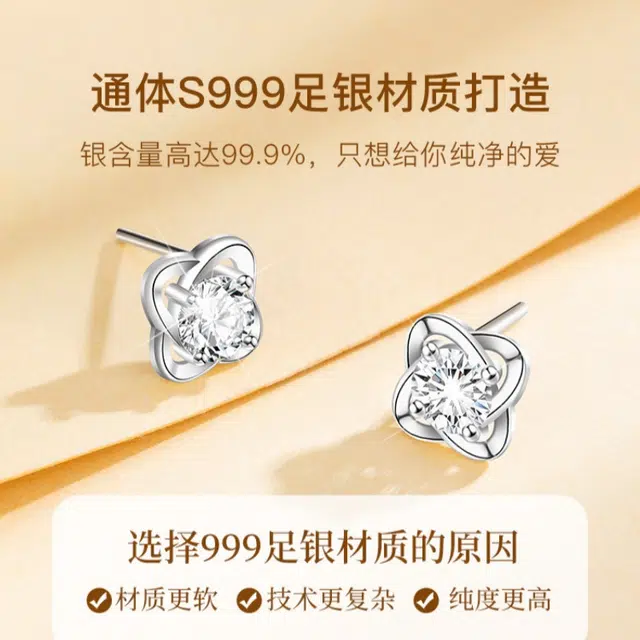 NICE CODE ins 999