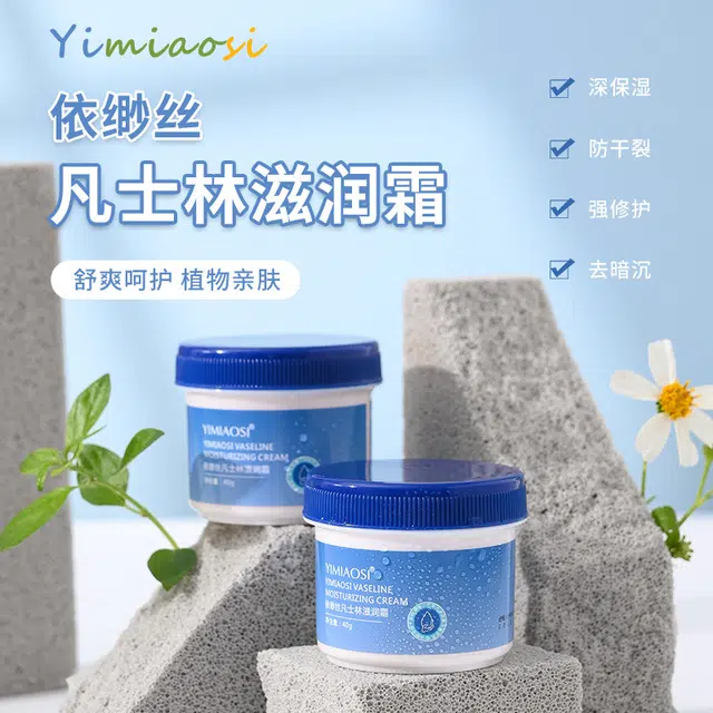 YIMIAOSI 40g