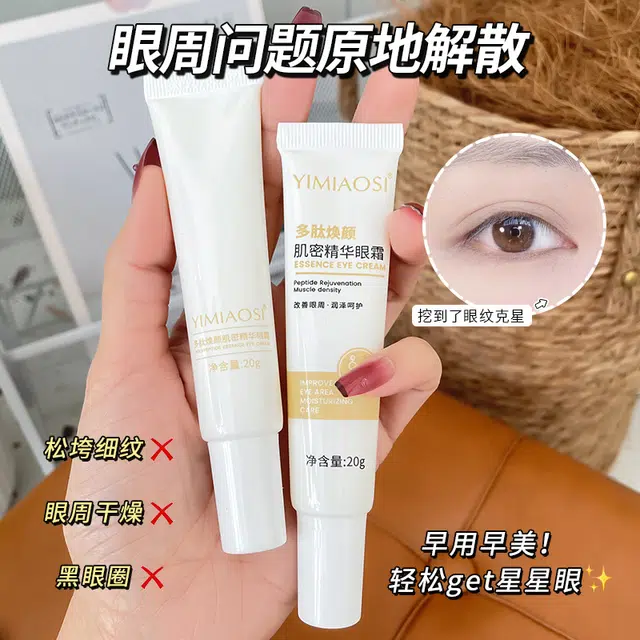 YIMIAOSI 20g