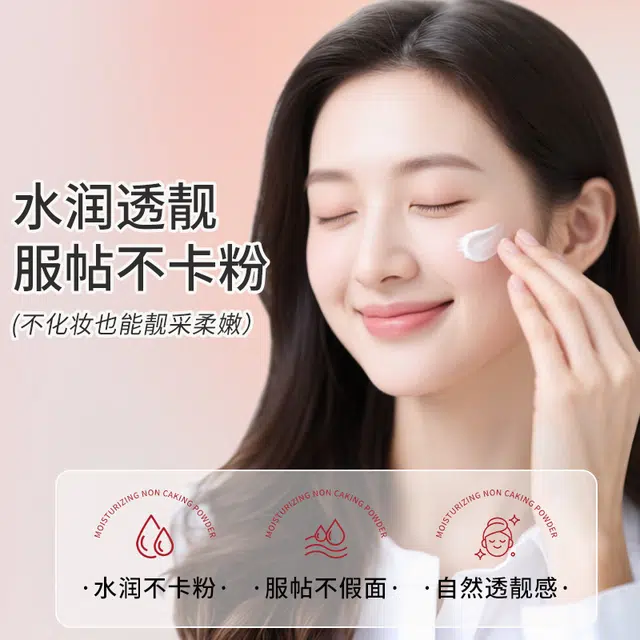 依缈丝 五重胶原蛋白抗皱素颜霜 不卡粉不晕染不脱妆丝绒亮泽哑光持久控油无瑕服帖清透磨皮细闪缎面自然雾面