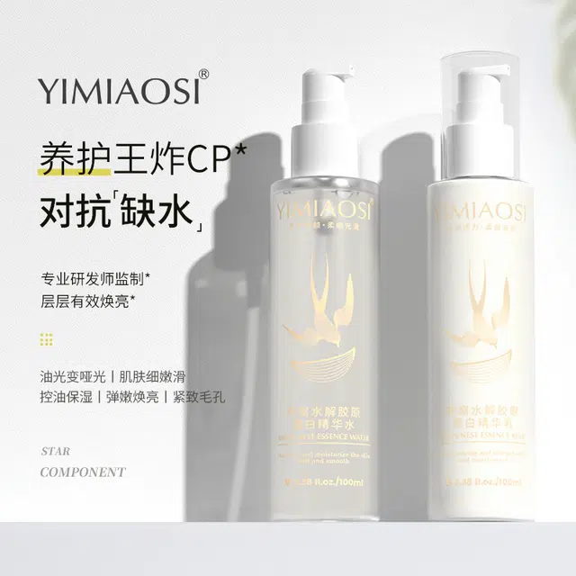 YIMIAOSI I100ml*2