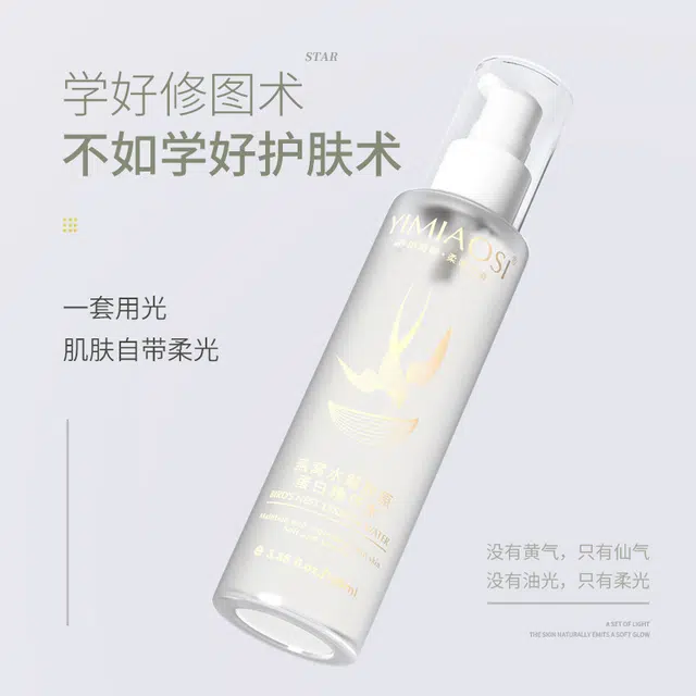 YIMIAOSI I100ml*2