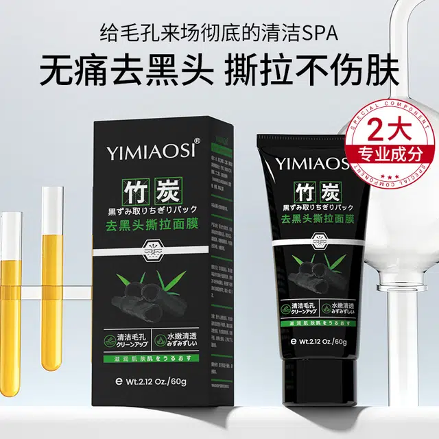 YIMIAOSI 60g