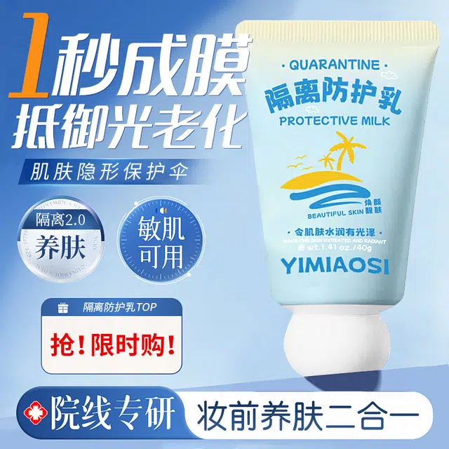 YIMIAOSI YIMIAOSI 40g