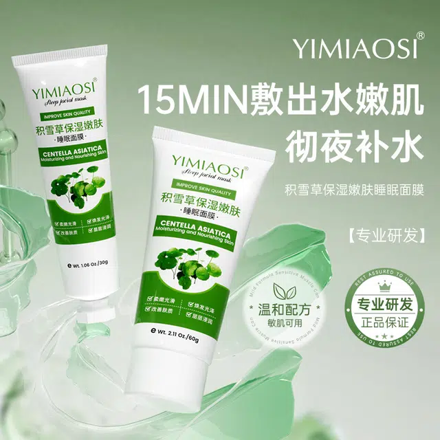YIMIAOSI