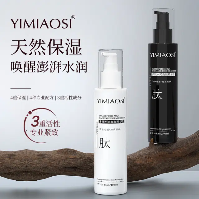 YIMIAOSI 100ml*2