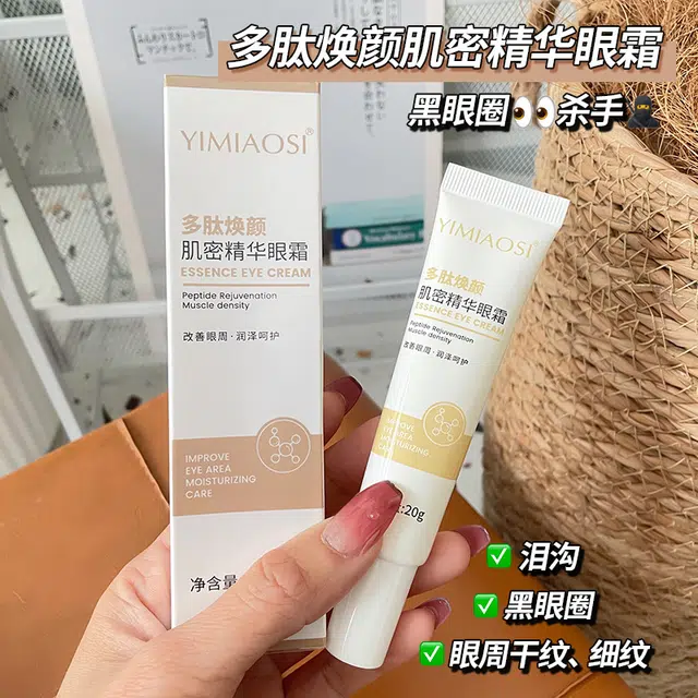 YIMIAOSI 20g