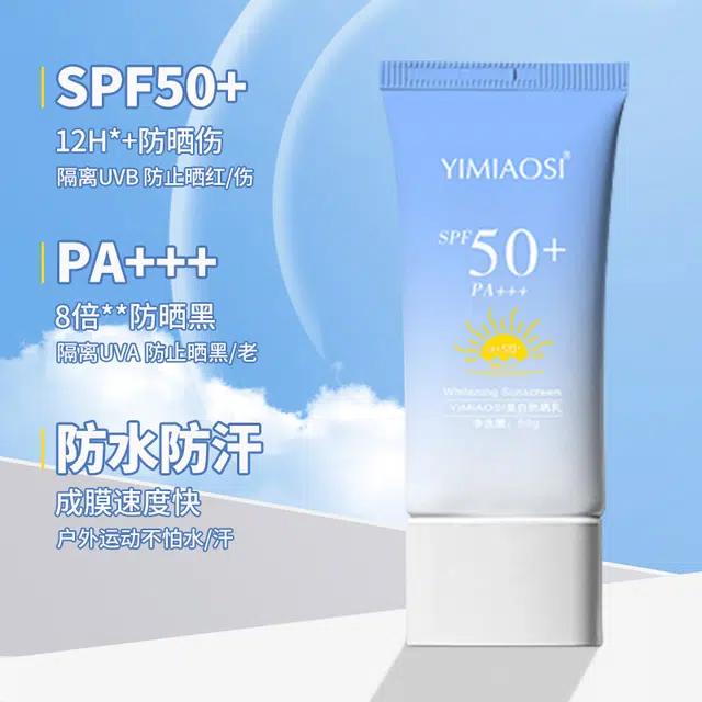 YIMIAOSI 50ml