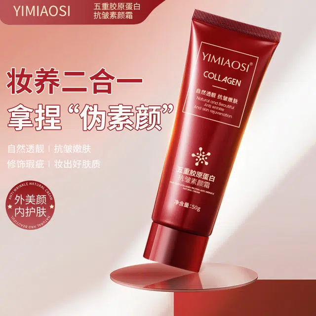 依缈丝 五重胶原蛋白抗皱素颜霜 不卡粉不晕染不脱妆丝绒亮泽哑光持久控油无瑕服帖清透磨皮细闪缎面自然雾面