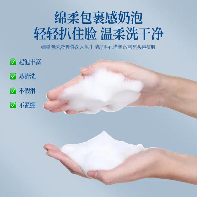 依缈丝 美白洗面奶 舒缓维稳紧致保湿美白滋润清爽修护补水
