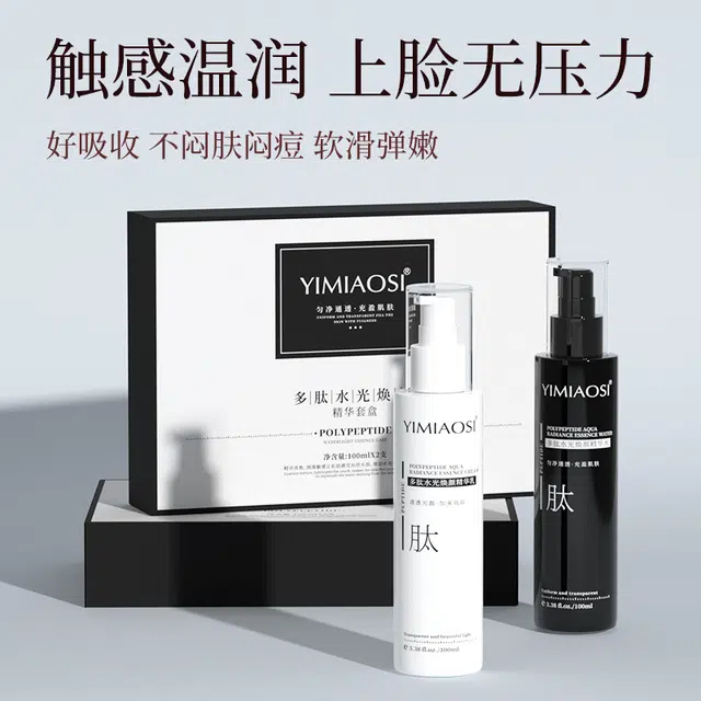 YIMIAOSI 100ml*2