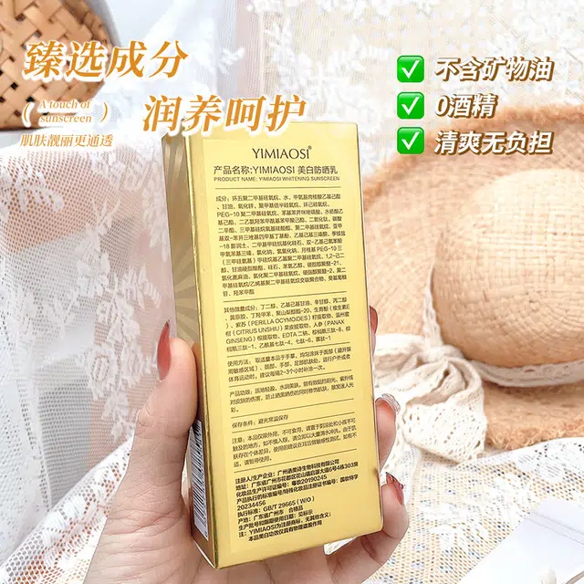 YIMIAOSI 50g