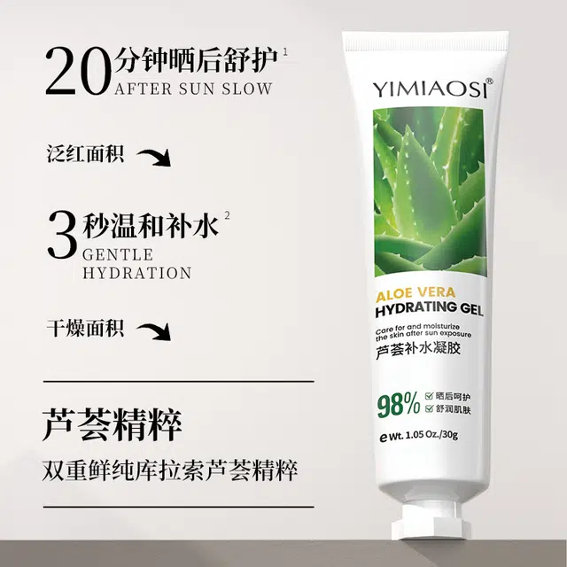 YIMIAOSI 30g