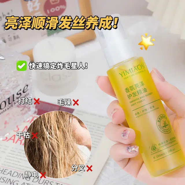 YIMIAOSI 100ml