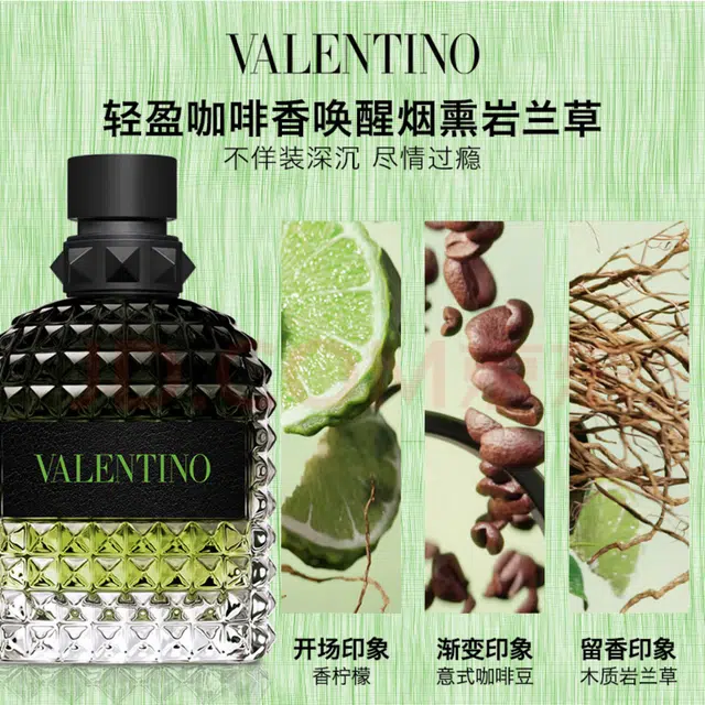 Valentino Born in Roma EDT 15ml