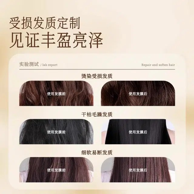 姜舒堂  多肽蛋白发膜 柔顺改善毛躁修护