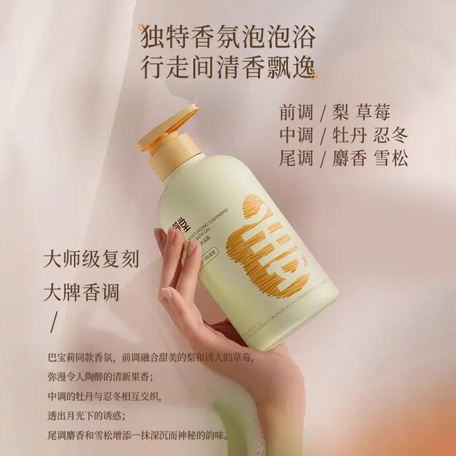 姜舒堂 奢润净肤香氛沐浴露 深层清洁清凉舒爽舒缓安睡清洁毛孔缓解肌肤 男女通用