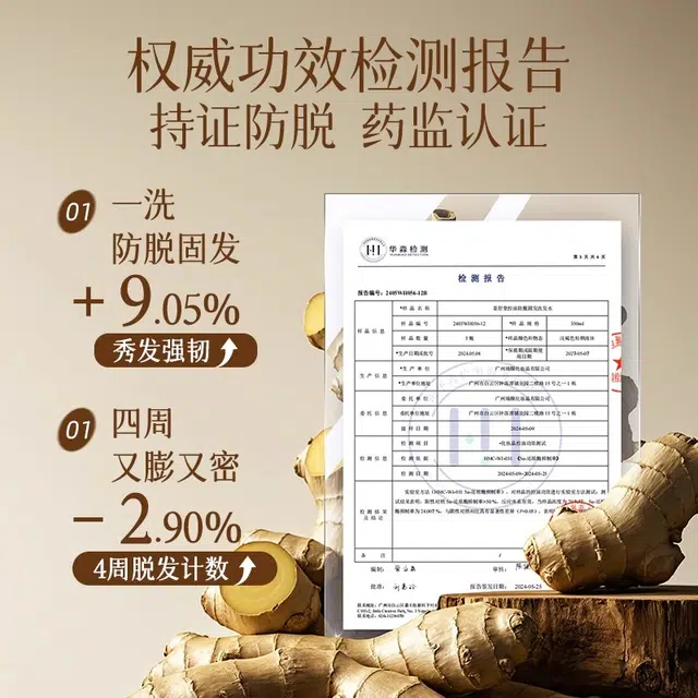 姜舒堂防脱固发去屑奢润净肤香氛洗护套装 深层清洁滋润清爽