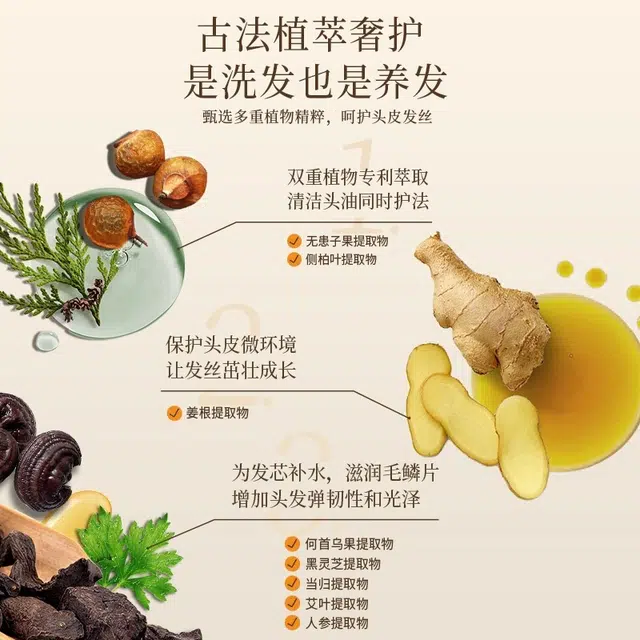 姜舒堂 控油去屑蓬松洗发水 平衡油脂分泌提亮植物养护止痒清凉舒爽清爽 男女通用洗头膏露