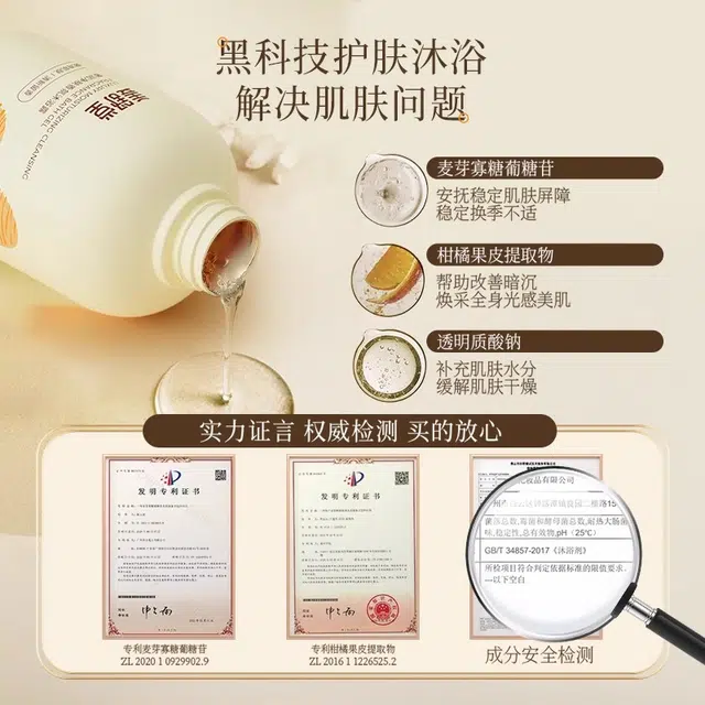 姜舒堂 奢润净肤香氛沐浴露 深层清洁清凉舒爽舒缓安睡清洁毛孔缓解肌肤 男女通用