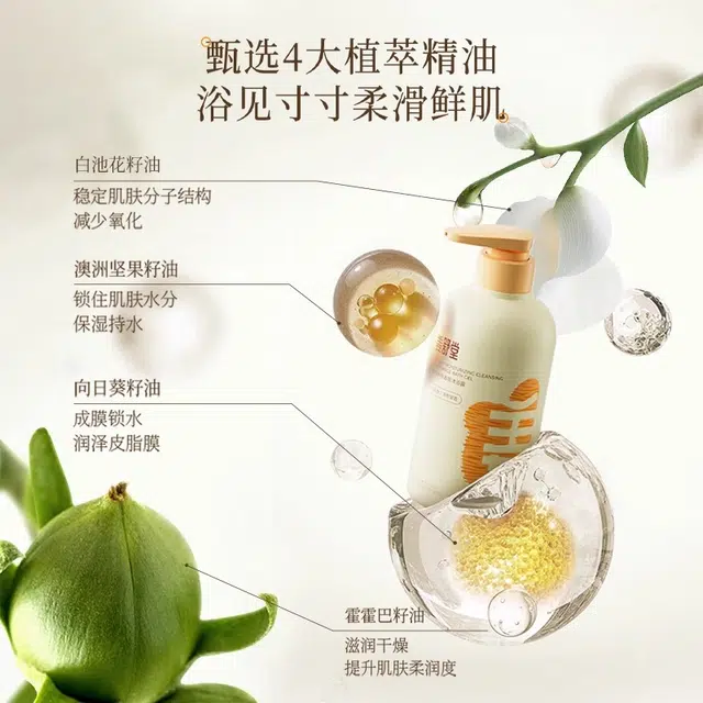 姜舒堂 奢润净肤香氛沐浴露 深层清洁清凉舒爽舒缓安睡清洁毛孔缓解肌肤 男女通用