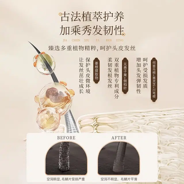 姜舒堂 顺柔强韧护发素 烫后护卷改善毛躁防断发 男女通用