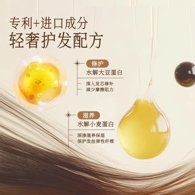 姜舒堂  多肽蛋白发膜 柔顺改善毛躁修护