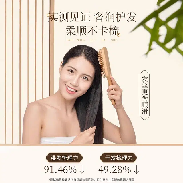 姜舒堂 顺柔强韧护发素 烫后护卷改善毛躁防断发 男女通用