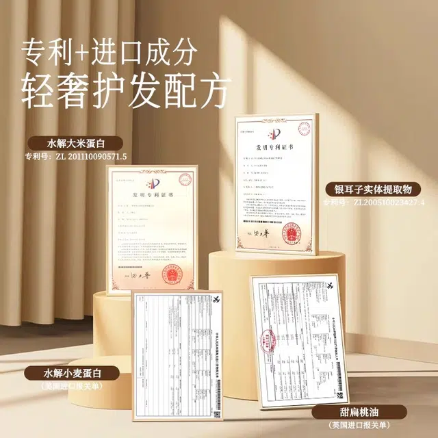 姜舒堂  多肽蛋白发膜 柔顺改善毛躁修护