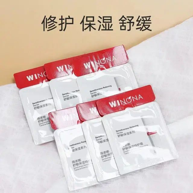薇诺娜 舒敏保湿特护霜第二代尝鲜 舒缓保湿修护