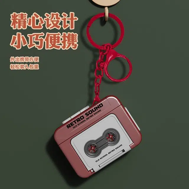 【复古录音机】 千桐 迷你小磁带播放机老式情怀怀旧卡通萌趣创意手机绳包包行李箱挂饰 合金 挂件 男女同款情侣款