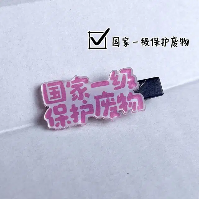 ins