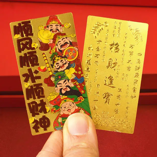 千桐 顺风顺水顺财神新中式国潮风手机贴好运纳福好事成双美好寓意个性创意高级感 合金 挂件 男女同款情侣款