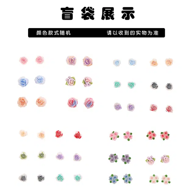 千桐 鲜花合集 夏日宝藏 精准打开 幸运百分百#好运 清凉档位随机 塑料 耳钉 女款