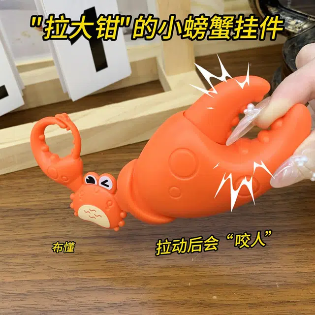 千桐 拉线螃蟹 大钳子 休闲解压趣味书包挂饰 钥匙扣 亚克力 挂件 男女同款情侣款
