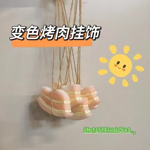 【不晒黑神器 有紫外线就变色】 千桐 烤肉 卡通治愈 创意包包 行李箱 卡通玩偶 亚克力 挂件 男女同款情侣款