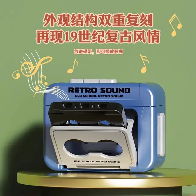 【复古录音机】 千桐 迷你小磁带播放机老式情怀怀旧卡通萌趣创意手机绳包包行李箱挂饰 合金 挂件 男女同款情侣款