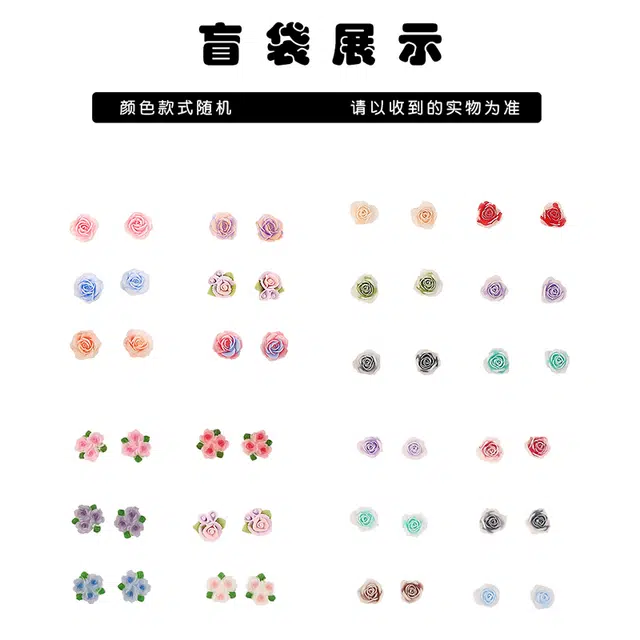 千桐 鲜花合集 夏日宝藏 精准打开 幸运百分百#好运 清凉档位随机 塑料 耳钉 女款