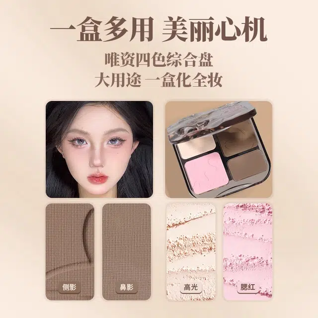 唯资 四色高光修容一体综合盘 易上色自然修饰肤色