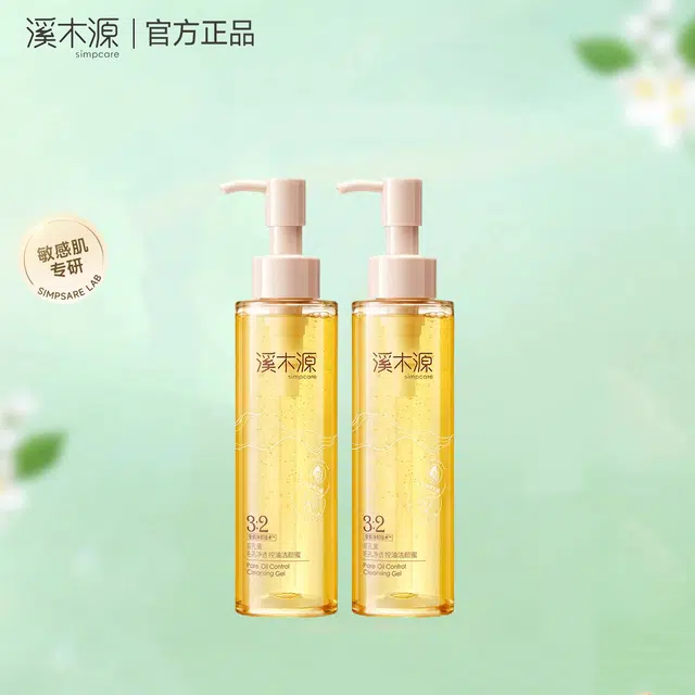 溪木源 层孔菌毛孔净透洁颜蜜 舒缓保湿控油清洁卸妆